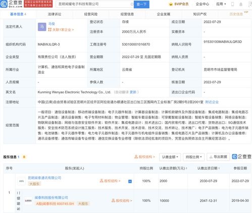 5G通信技術 開啟萬物互聯新時代的服務革新