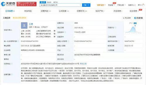 吉利旗下手機公司注冊資本增至7.15億，深化5G通信技術布局