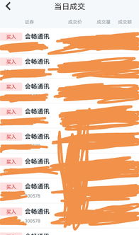 華為5G引領未來 會暢通訊產品普及化與目標價150元的市場戰略分析
